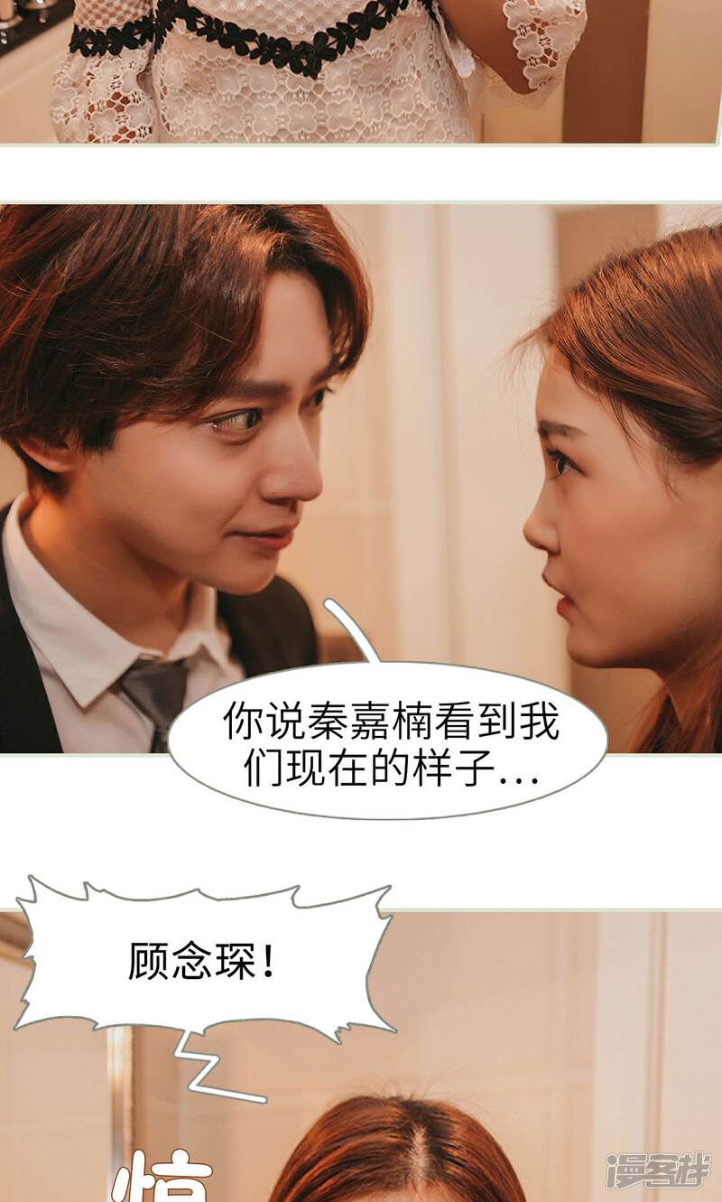 第25话-隐婚暖妻-剧能玩（第19张）