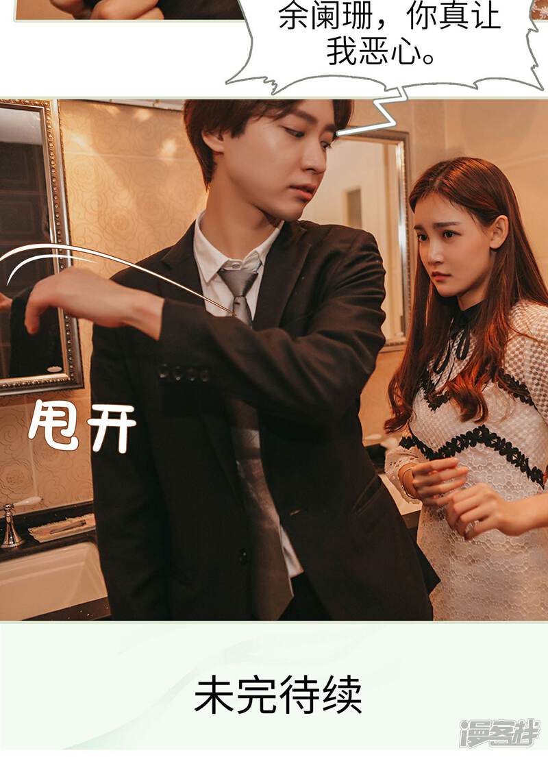 第25话-隐婚暖妻-剧能玩（第22张）