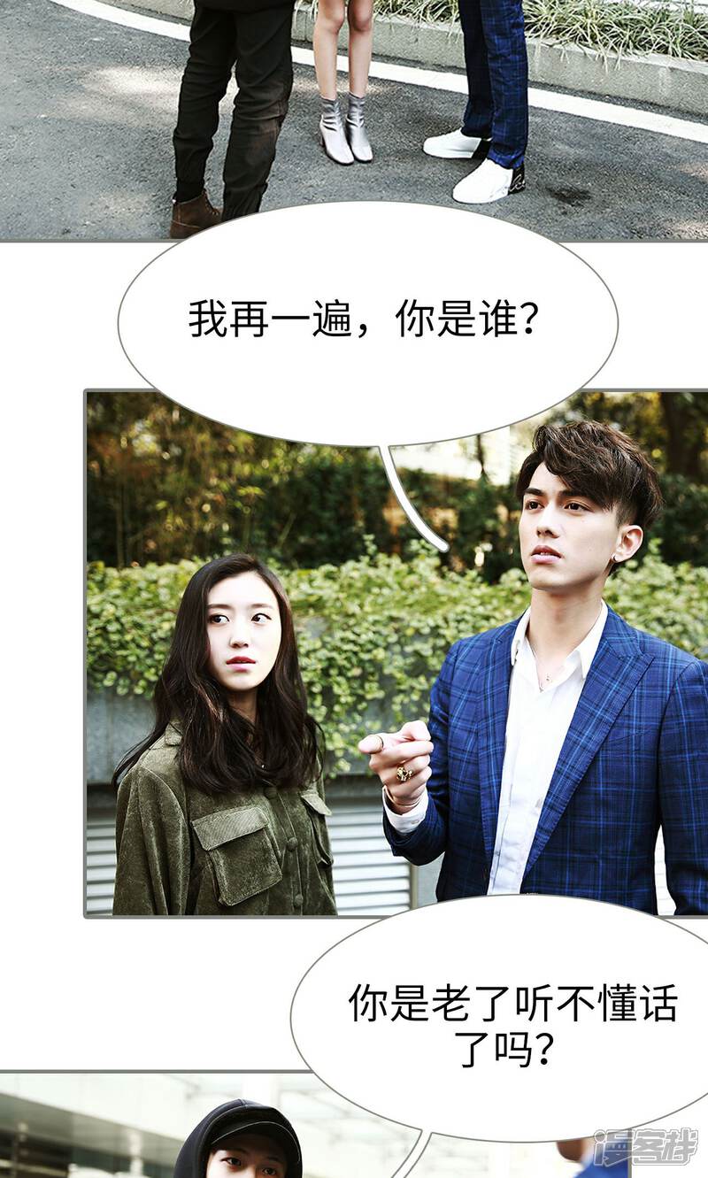 第28话-天价婚宠-剧能玩（第3张）