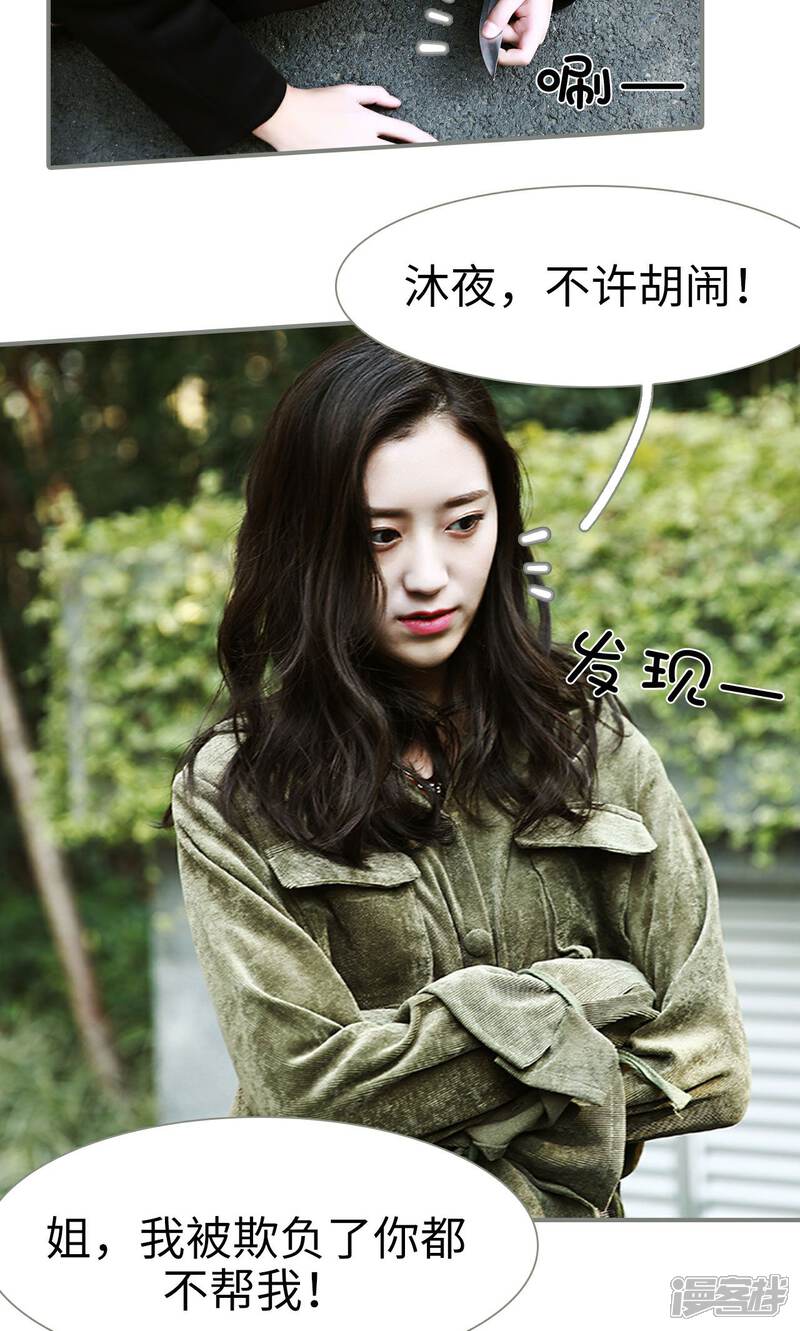 第28话-天价婚宠-剧能玩（第9张）