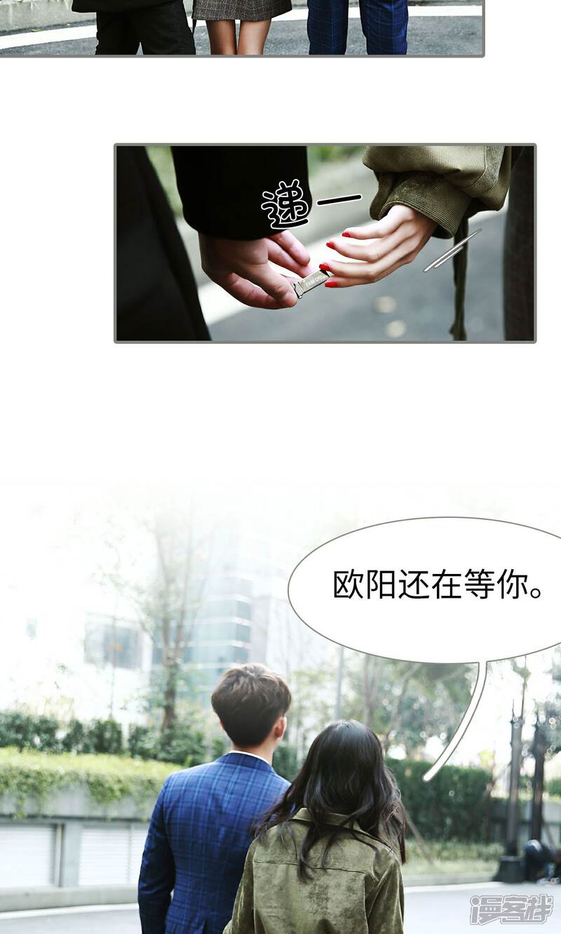 第28话-天价婚宠-剧能玩（第14张）