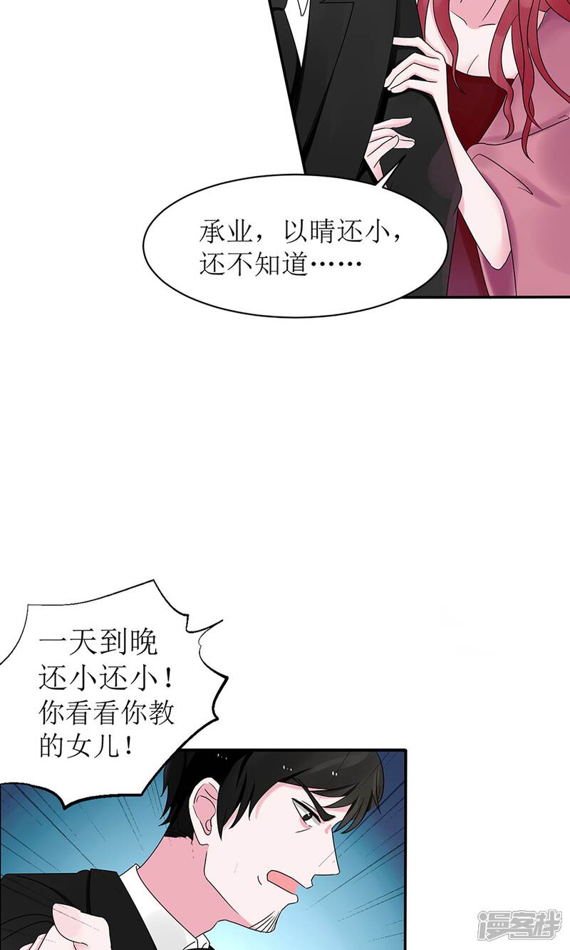 【盛世宠婚：老婆你别跑】漫画-（第9话）章节漫画下拉式图片-4.jpg