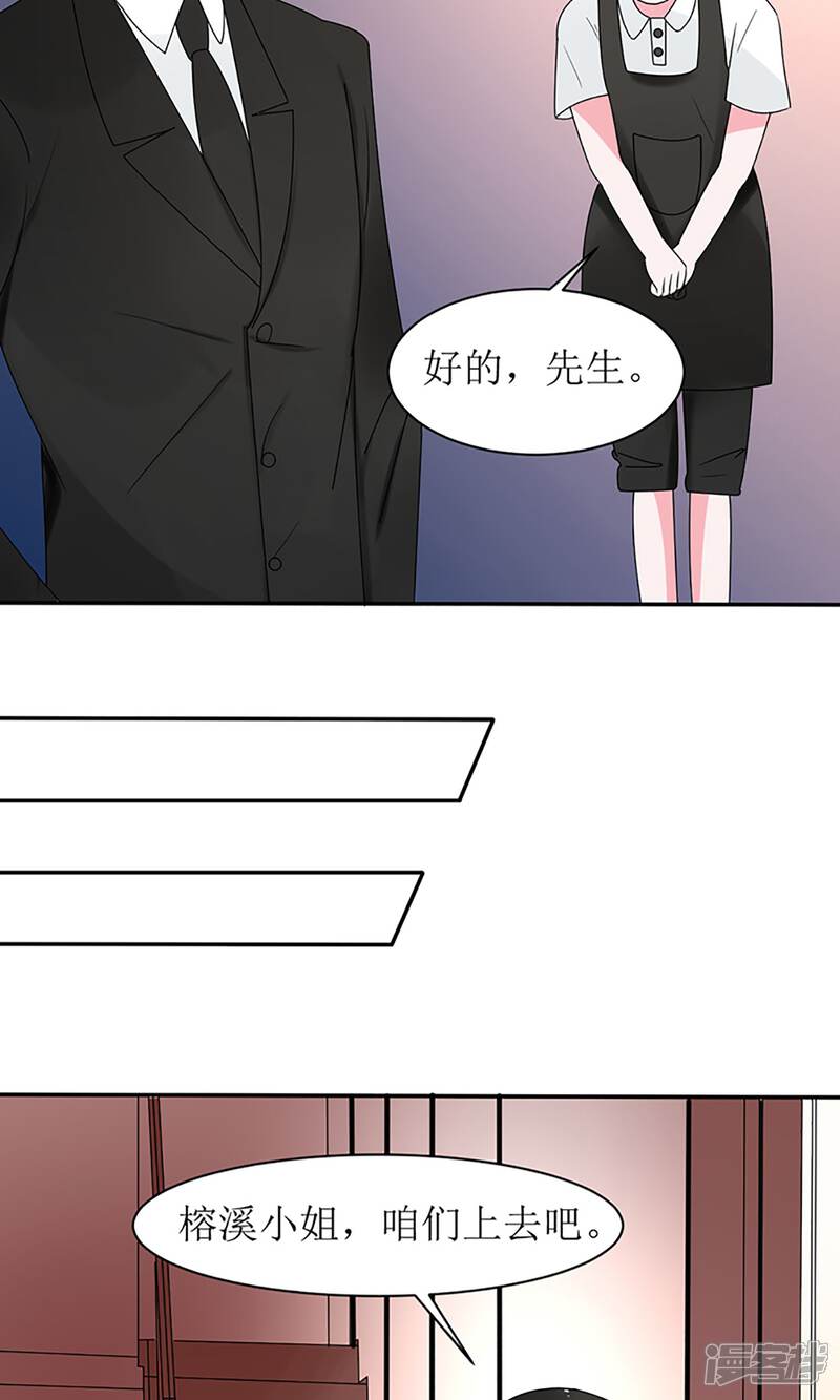 【盛世宠婚：老婆你别跑】漫画-（第9话）章节漫画下拉式图片-15.jpg