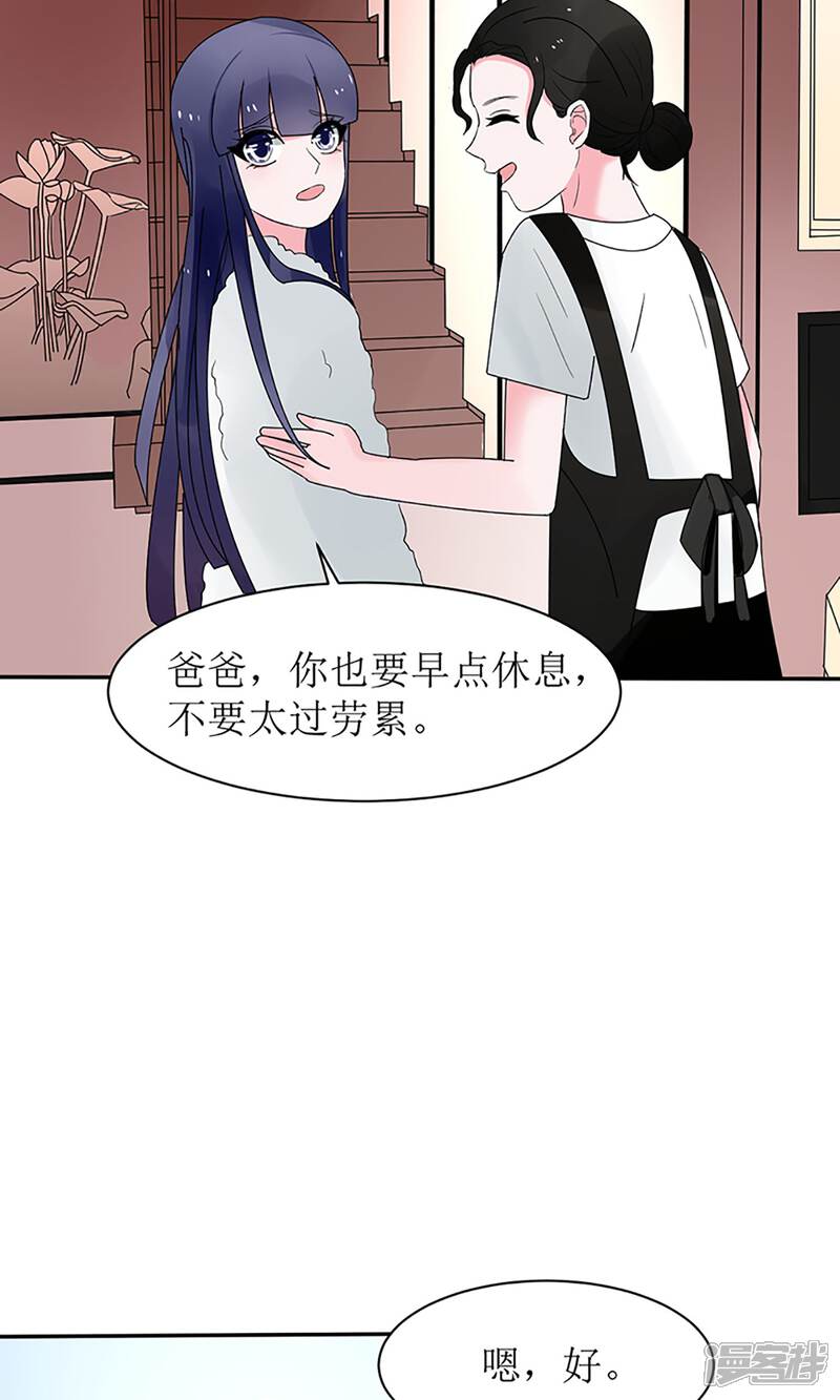 【盛世宠婚：老婆你别跑】漫画-（第9话）章节漫画下拉式图片-16.jpg