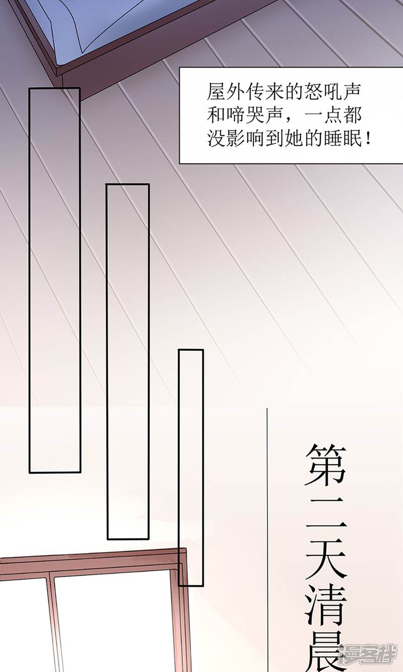 【盛世宠婚：老婆你别跑】漫画-（第9话）章节漫画下拉式图片-20.jpg