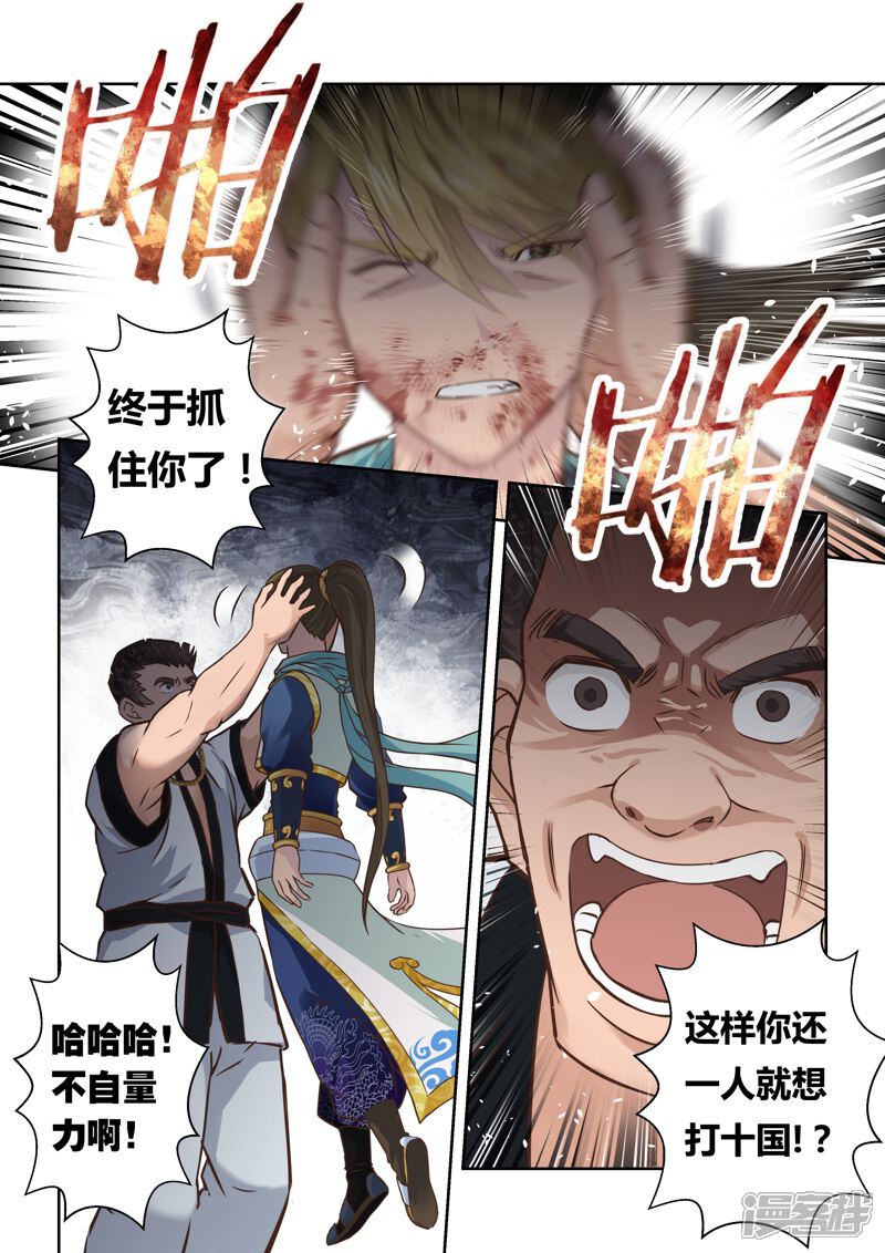 第117话十国大赛(2)-圣祖-神居动漫（第6张）