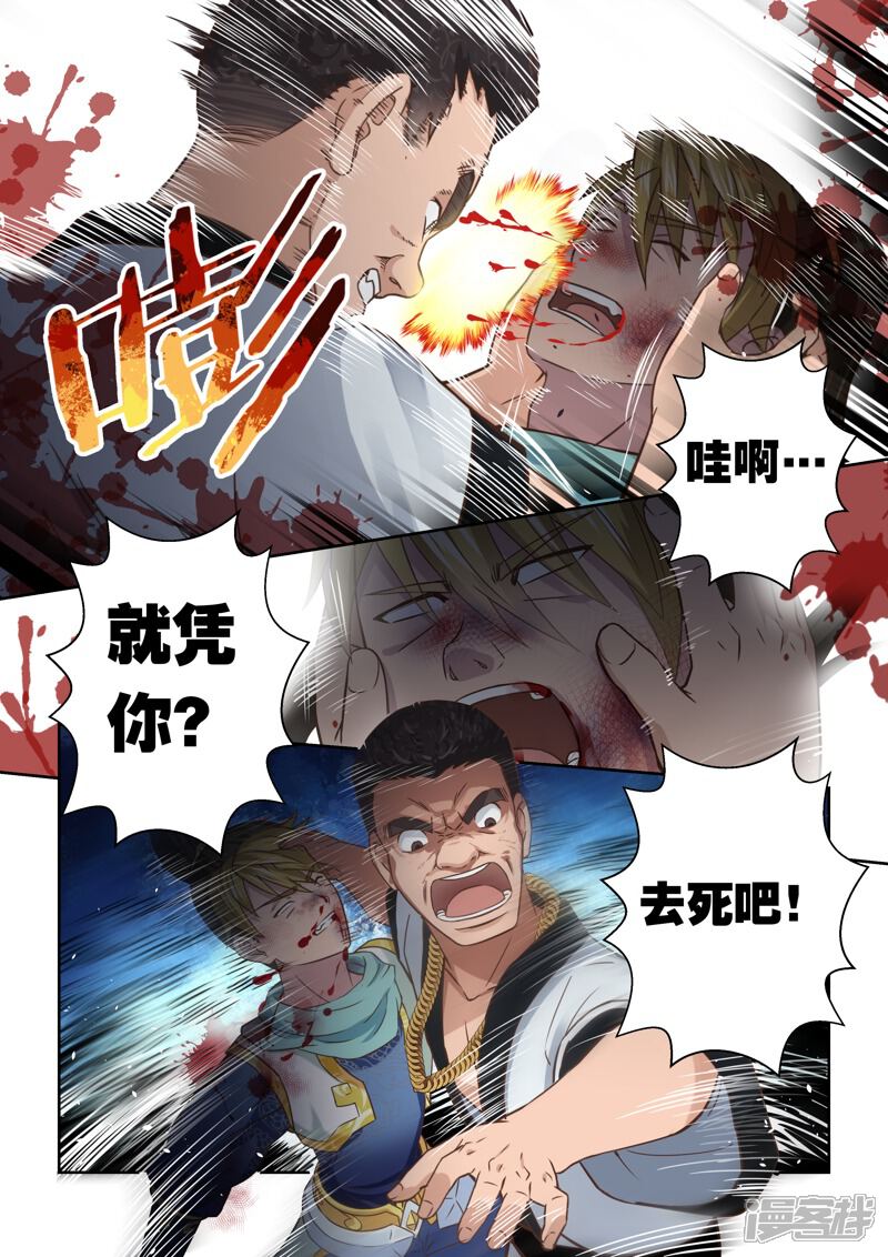第117话十国大赛(2)-圣祖-神居动漫（第7张）