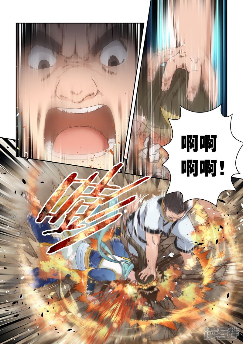 第117话十国大赛(2)-圣祖-神居动漫（第8张）