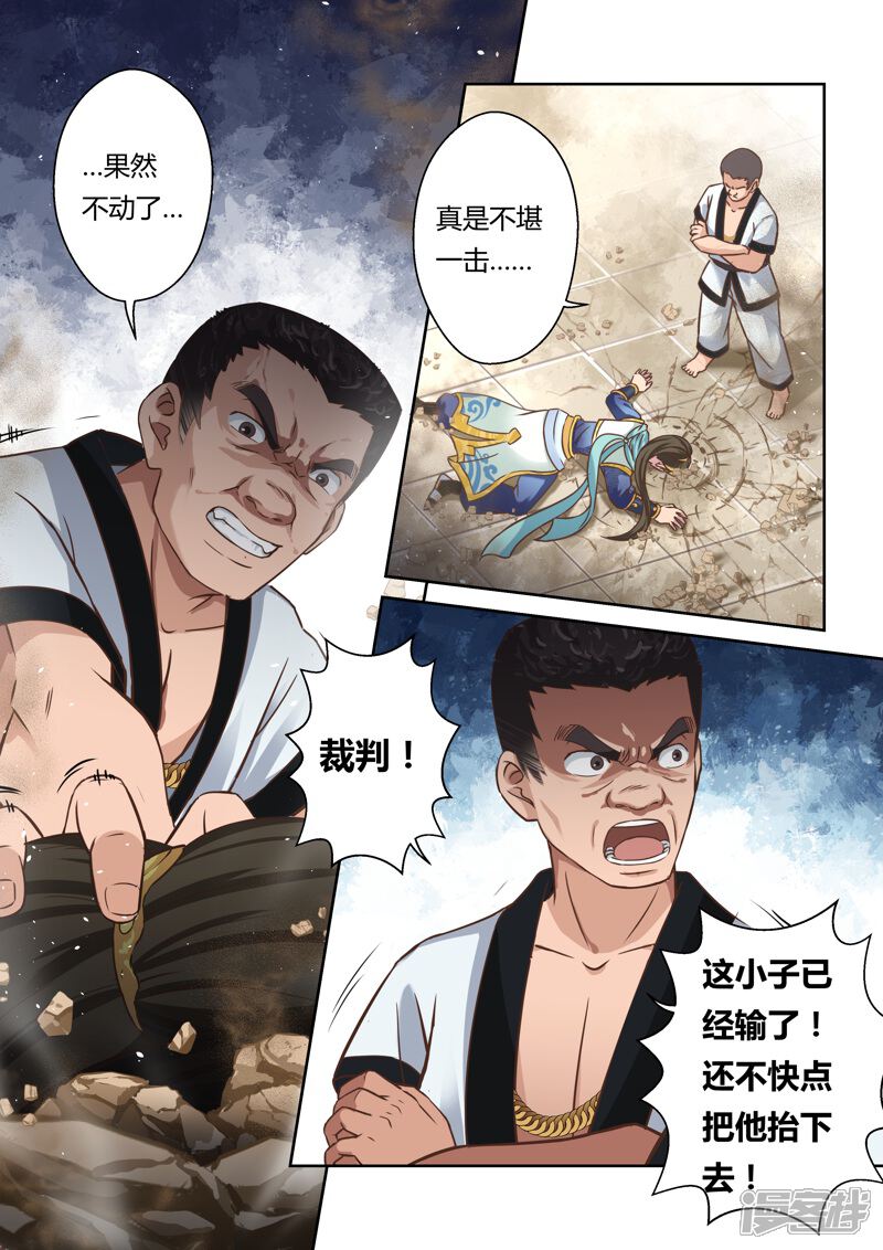 第117话十国大赛(2)-圣祖-神居动漫（第9张）