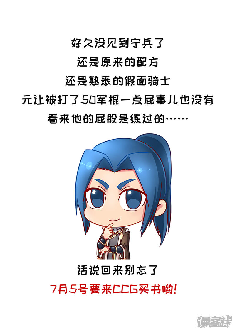 第85话攻坚战3-唐寅在异界-云端漫画（第10张）