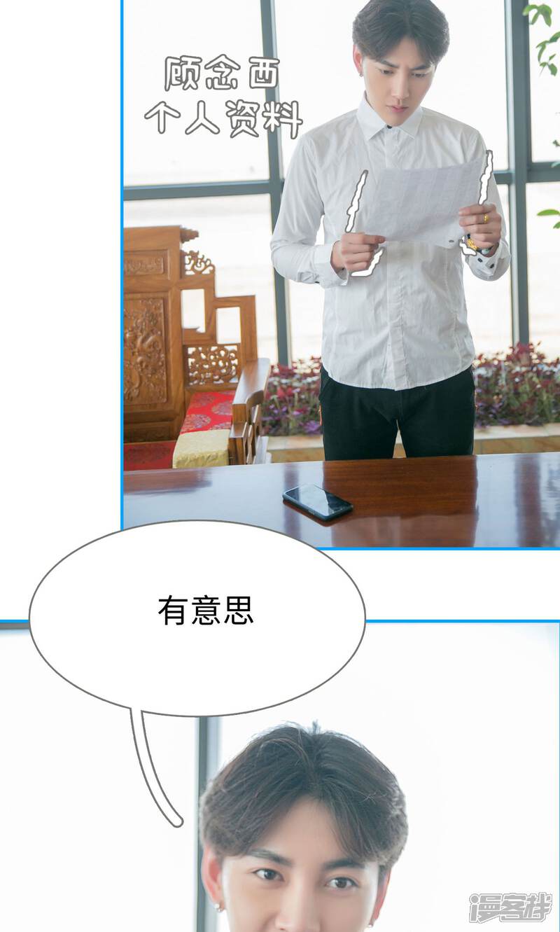 第2话-豪门隐婚：蜜宠甜妻99天-剧能玩（第6张）