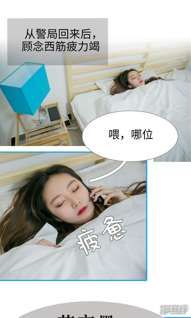 第2话-豪门隐婚：蜜宠甜妻99天-剧能玩（第8张）