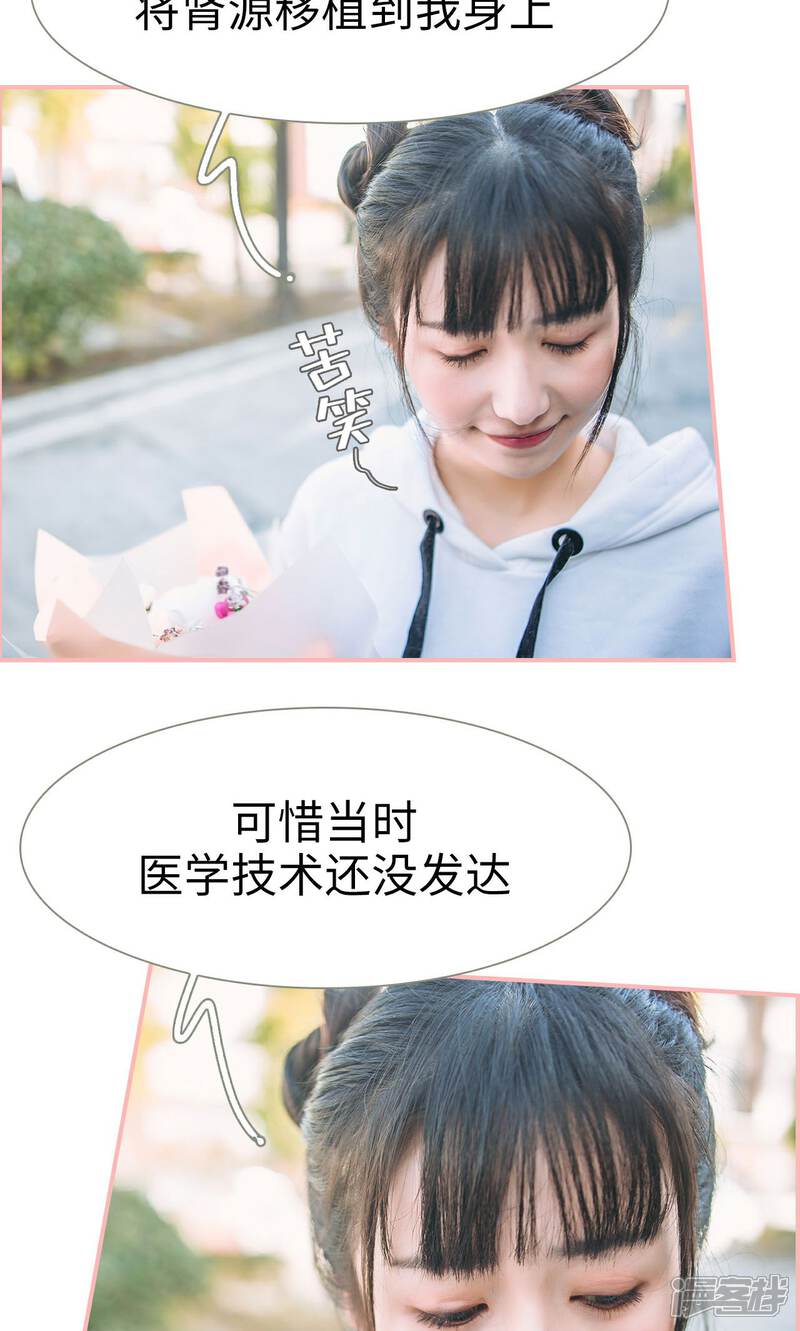 第26话-总裁男友是自闭症-剧能玩（第6张）