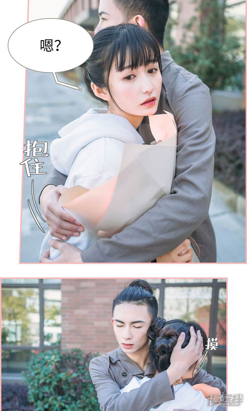 第26话-总裁男友是自闭症-剧能玩（第8张）