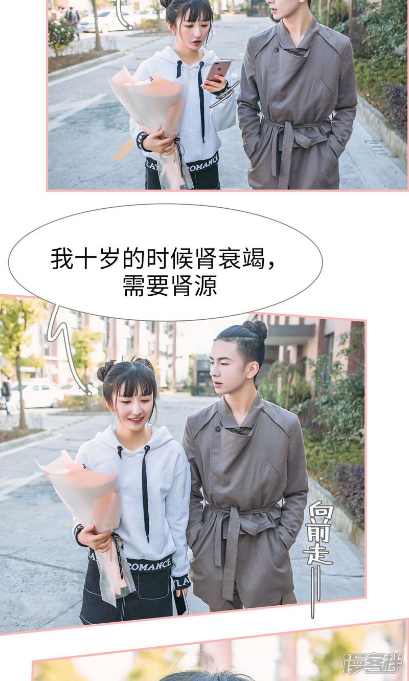 第26话-总裁男友是自闭症-剧能玩（第4张）