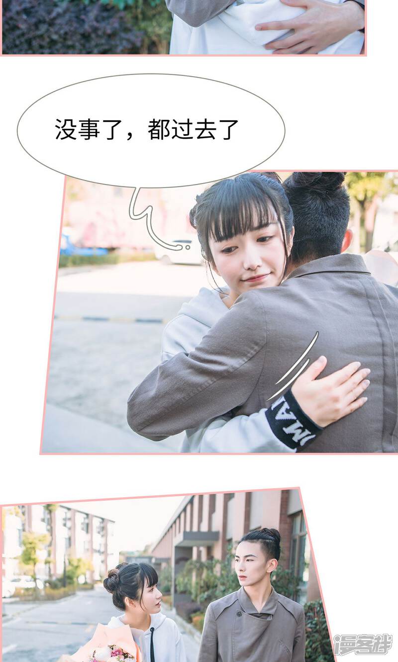 第26话-总裁男友是自闭症-剧能玩（第9张）