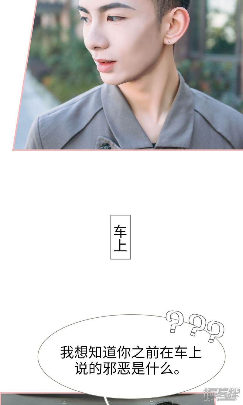 第26话-总裁男友是自闭症-剧能玩（第12张）