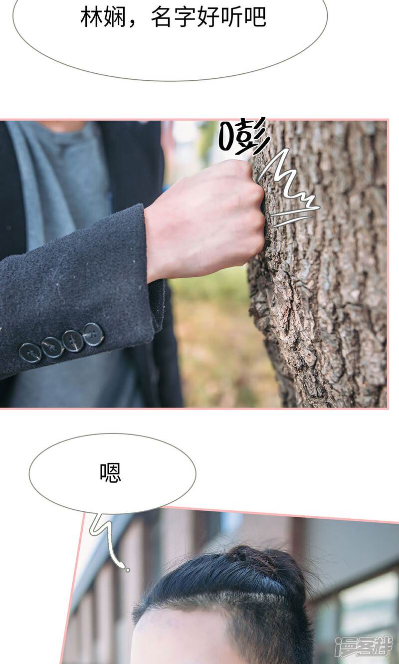 第26话-总裁男友是自闭症-剧能玩（第11张）