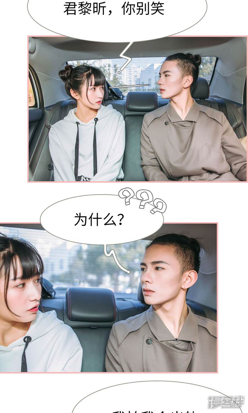 第26话-总裁男友是自闭症-剧能玩（第16张）