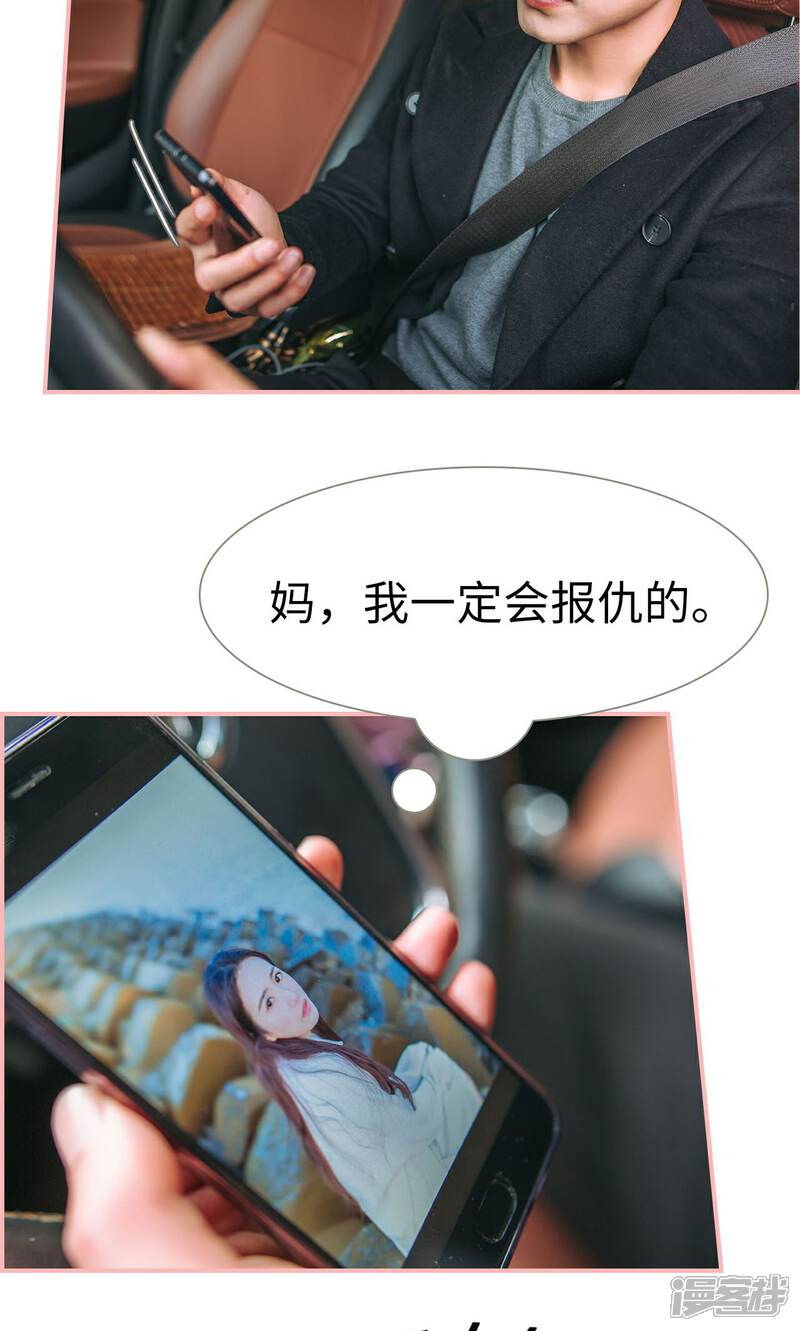 第26话-总裁男友是自闭症-剧能玩（第18张）