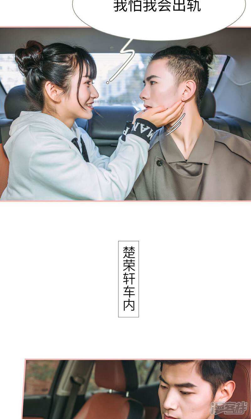 第26话-总裁男友是自闭症-剧能玩（第17张）