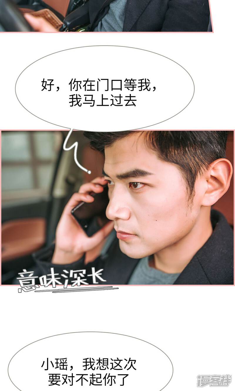 第26话-总裁男友是自闭症-剧能玩（第20张）