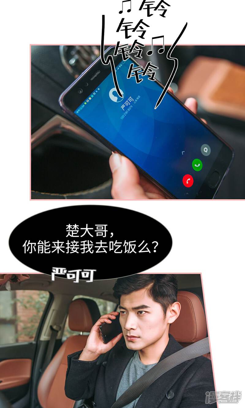 第26话-总裁男友是自闭症-剧能玩（第19张）