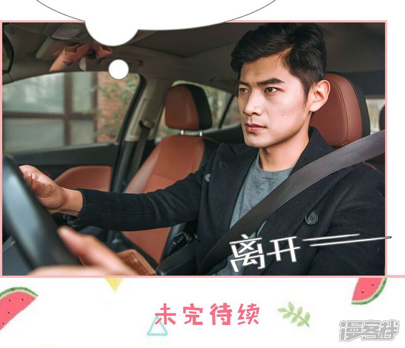 第26话-总裁男友是自闭症-剧能玩（第21张）