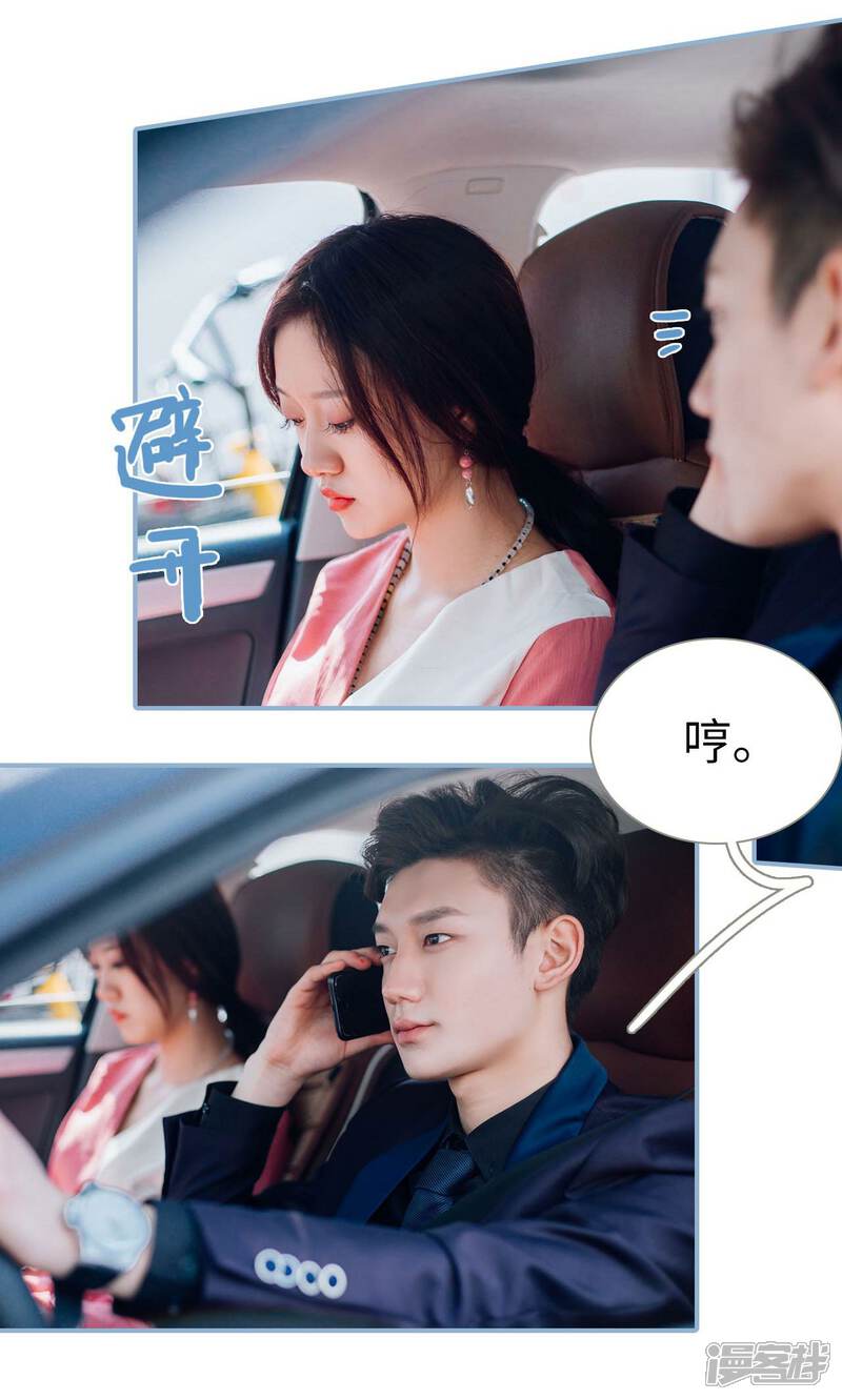 第5话-偏偏喜欢你-剧能玩（第14张）