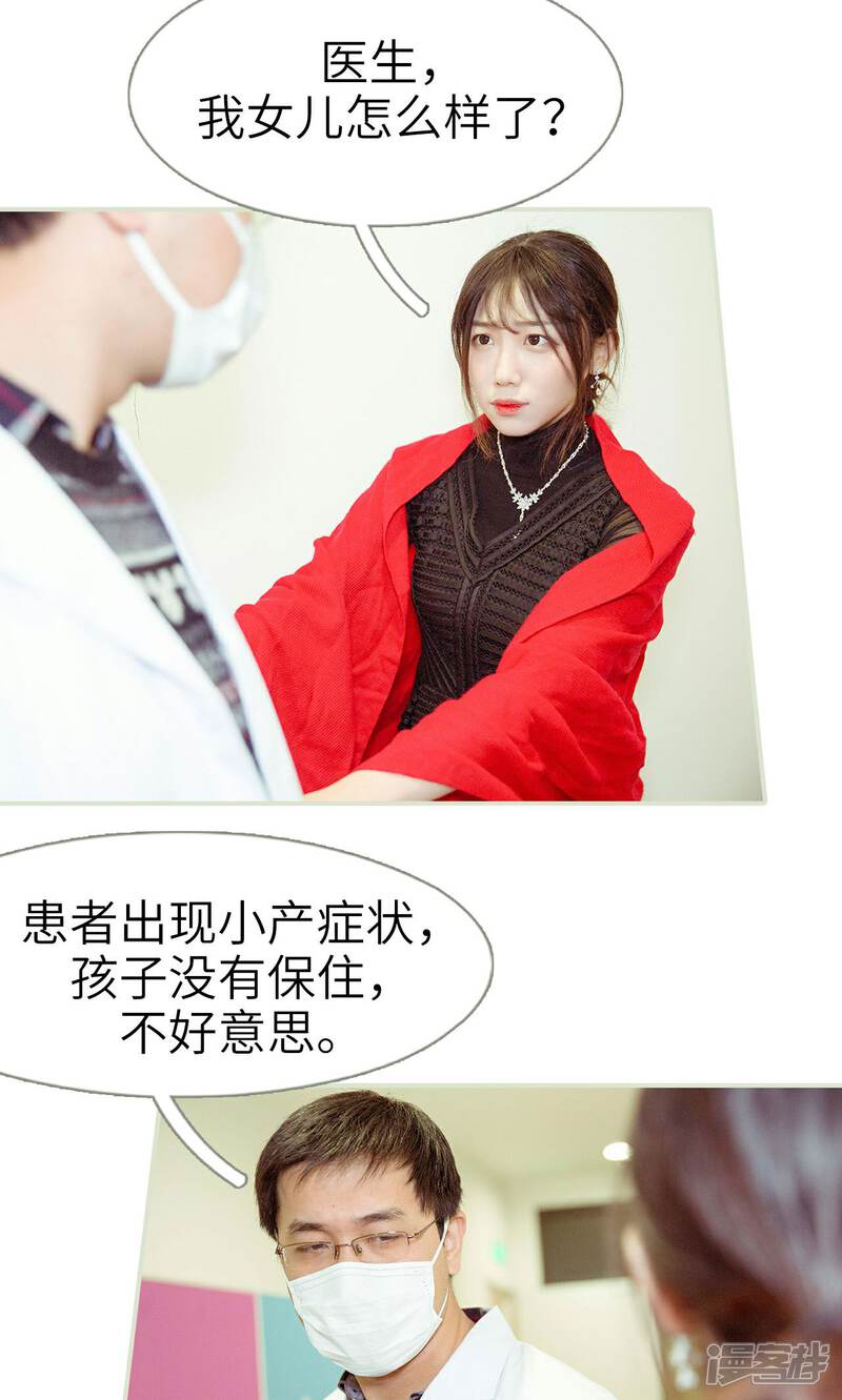 第28话-契约新娘-剧能玩（第8张）