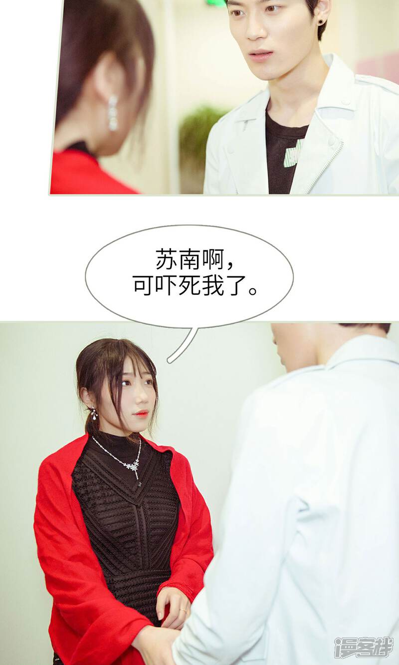 第28话-契约新娘-剧能玩（第6张）