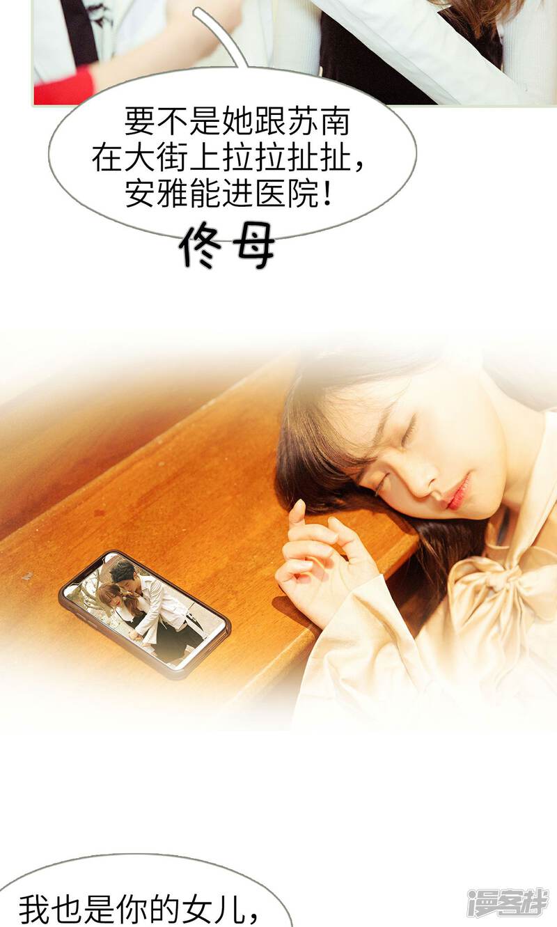 第28话-契约新娘-剧能玩（第17张）