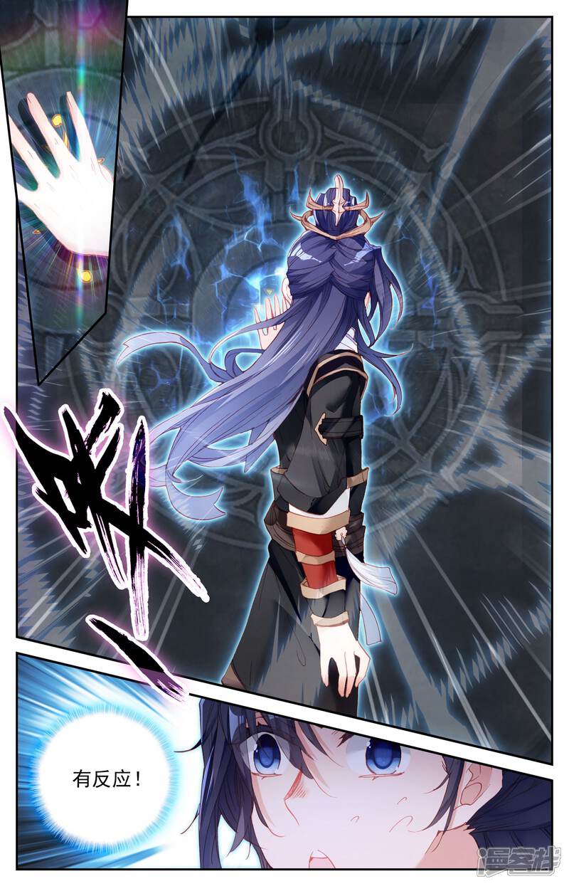 【苍穹榜之圣灵纪】漫画-（第7话上 密室）章节漫画下拉式图片-第6张图片