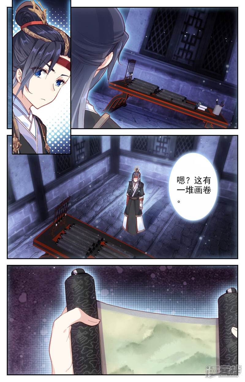 【苍穹榜之圣灵纪】漫画-（第7话上 密室）章节漫画下拉式图片-第11张图片
