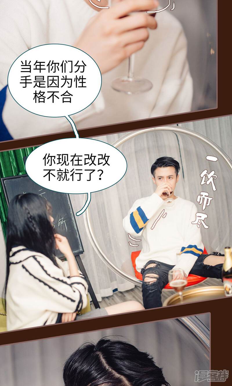 第19话-想跟你在一起-剧能玩（第17张）