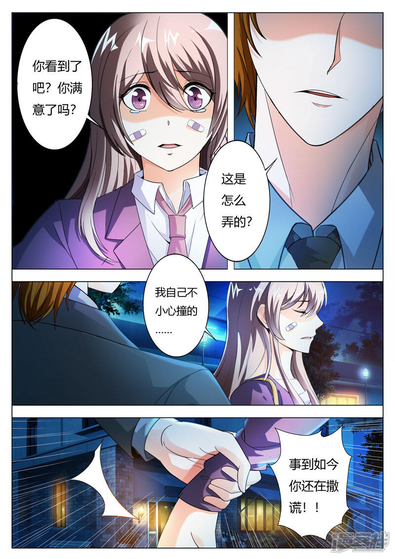 最终话我们才是恋人-首席爱人-鱼骨动漫（第2张）