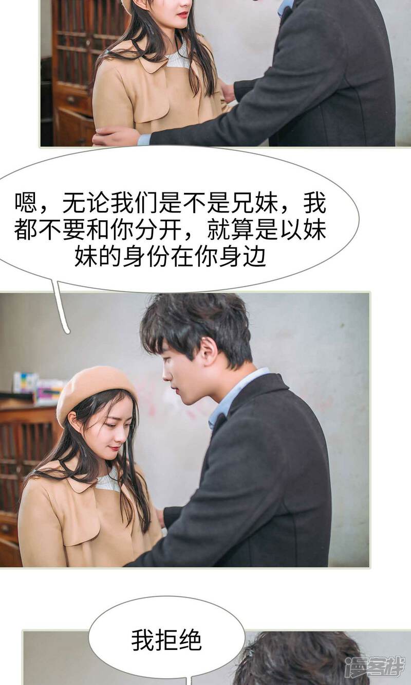 第50话-医冠楚楚-剧能玩（第14张）