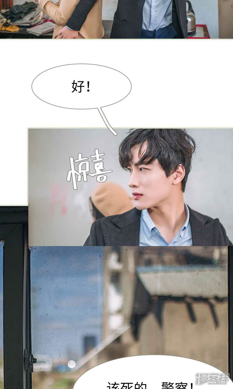 第50话-医冠楚楚-剧能玩（第11张）