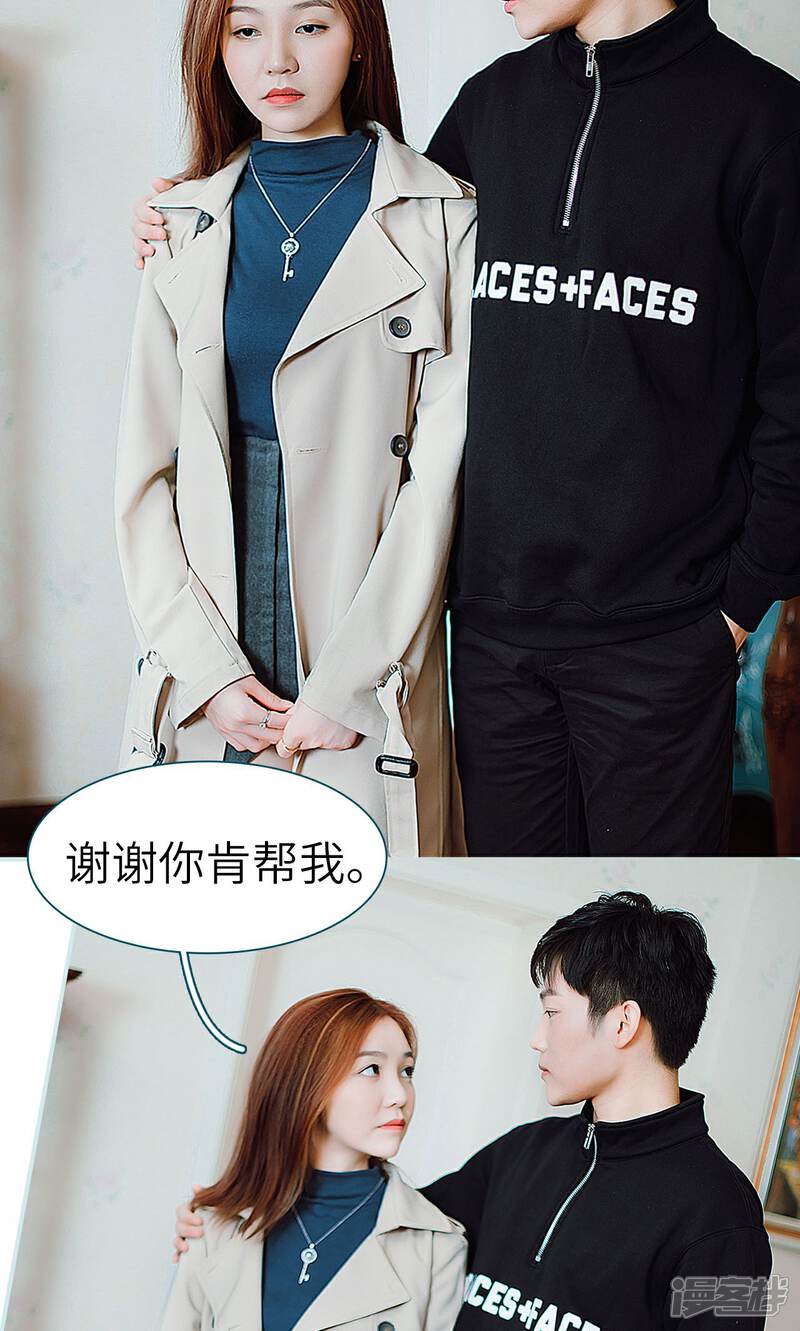 第26话-亡妻归来-剧能玩（第10张）