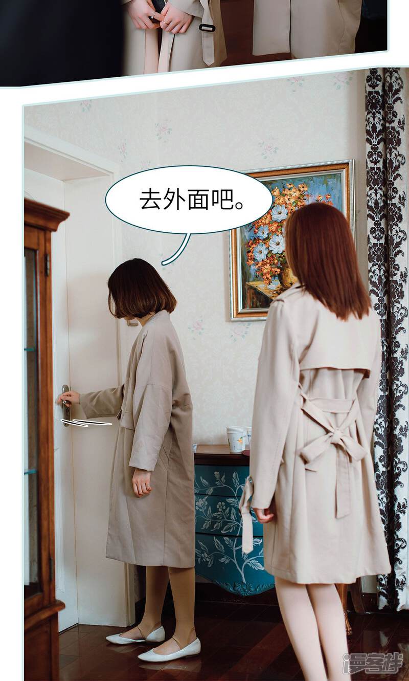 第26话-亡妻归来-剧能玩（第15张）