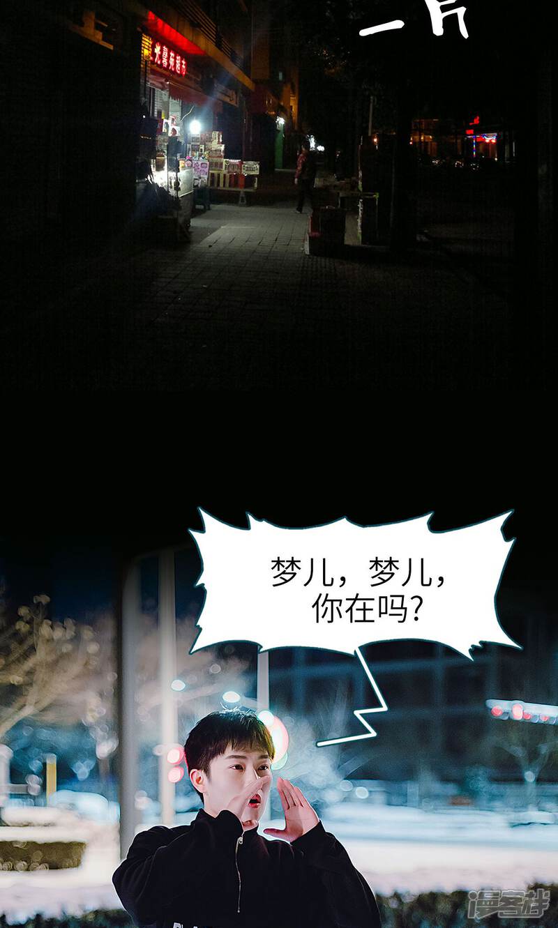 第26话-亡妻归来-剧能玩（第22张）