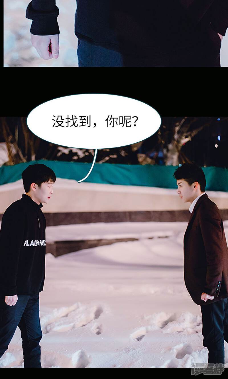 第26话-亡妻归来-剧能玩（第27张）