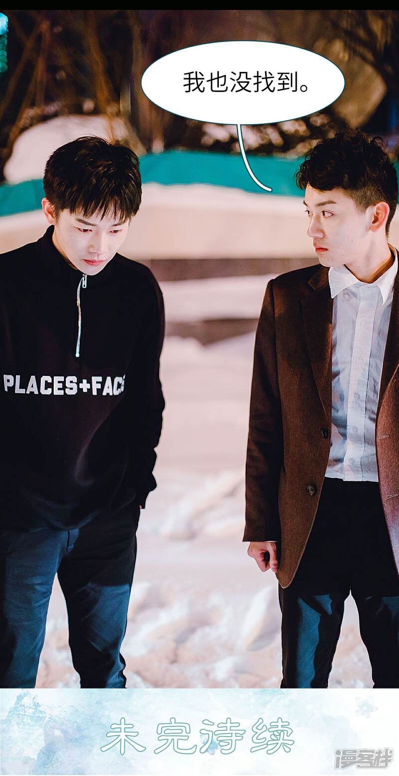 第26话-亡妻归来-剧能玩（第28张）