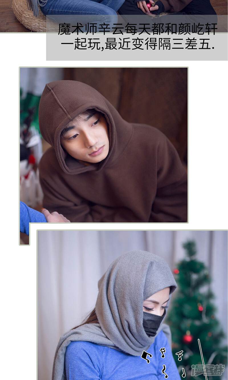 第28话-我的狂野前夫-剧能玩（第3张）