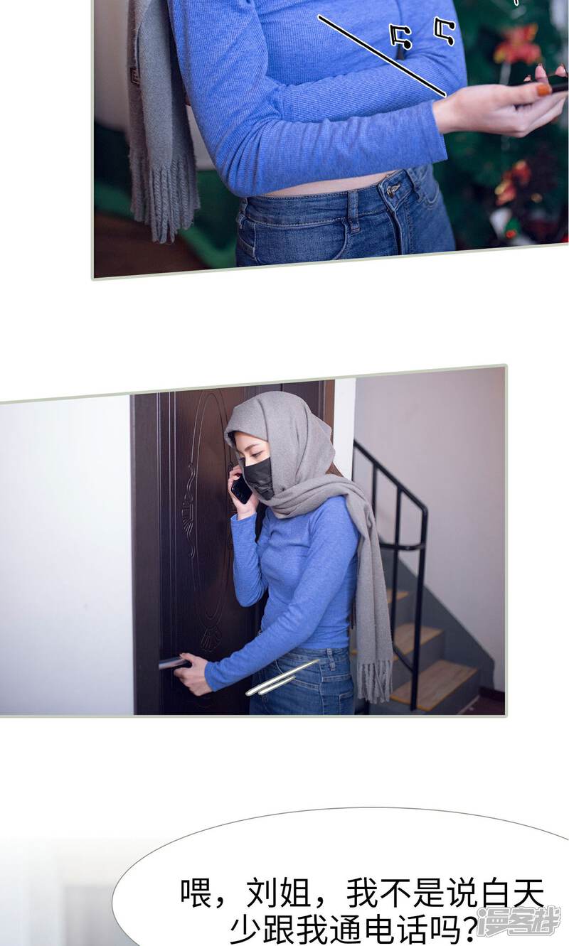 第28话-我的狂野前夫-剧能玩（第4张）