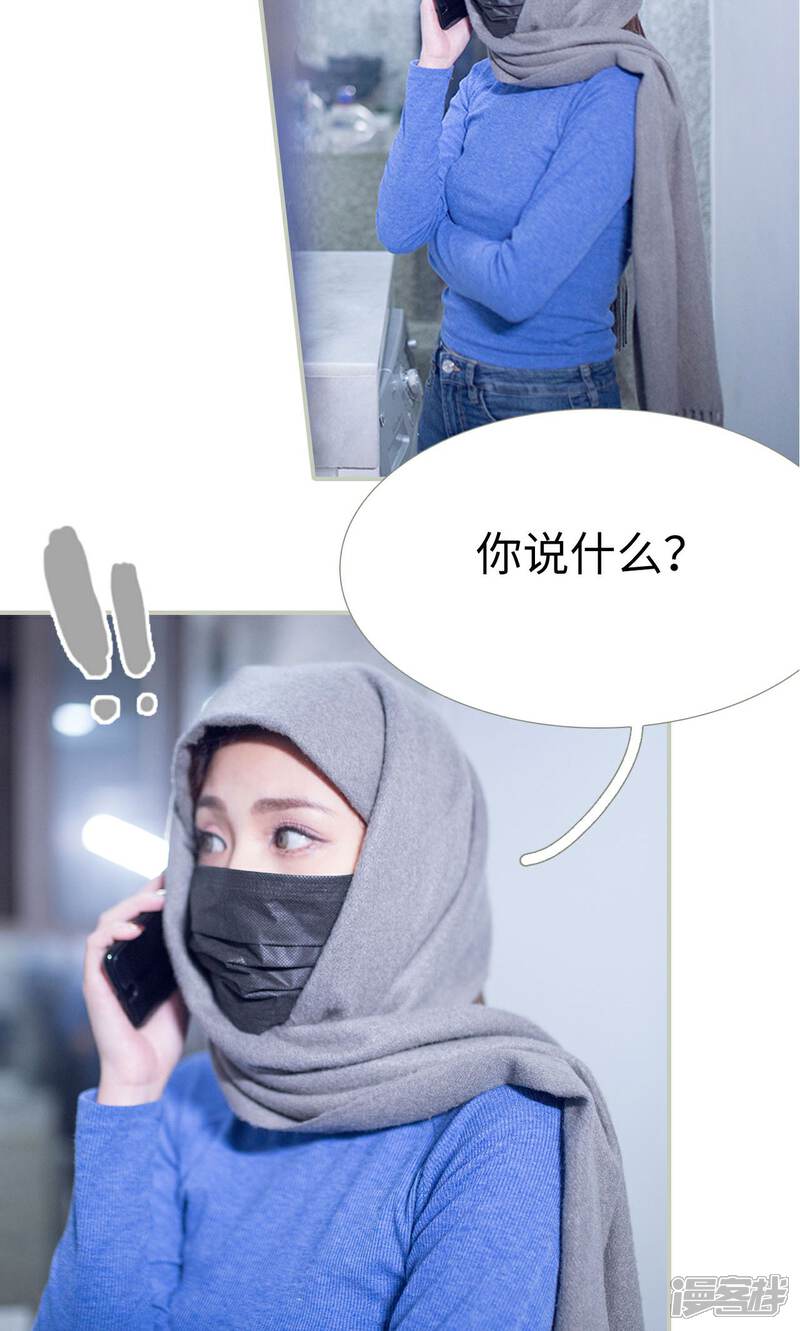 第28话-我的狂野前夫-剧能玩（第6张）