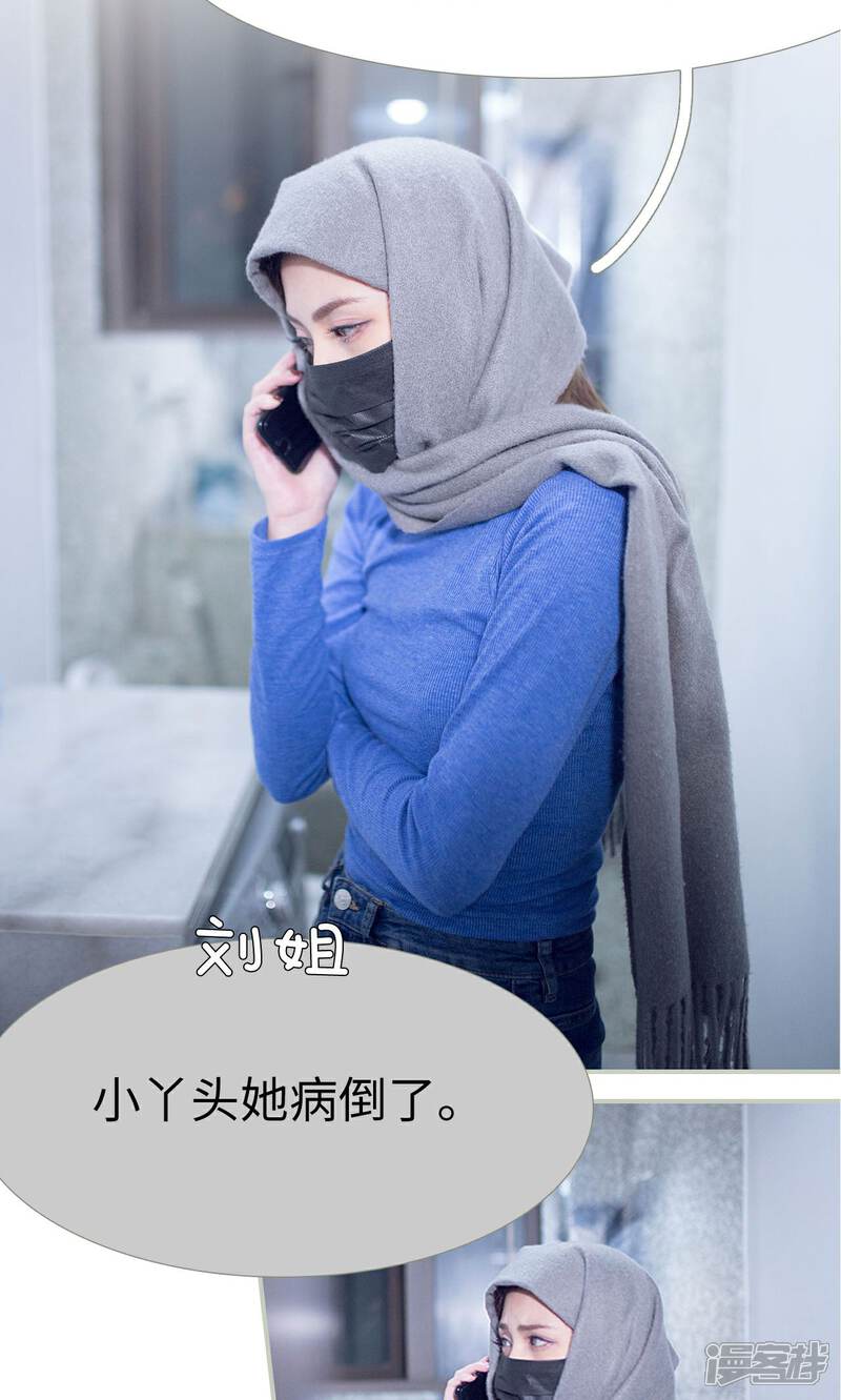 第28话-我的狂野前夫-剧能玩（第5张）