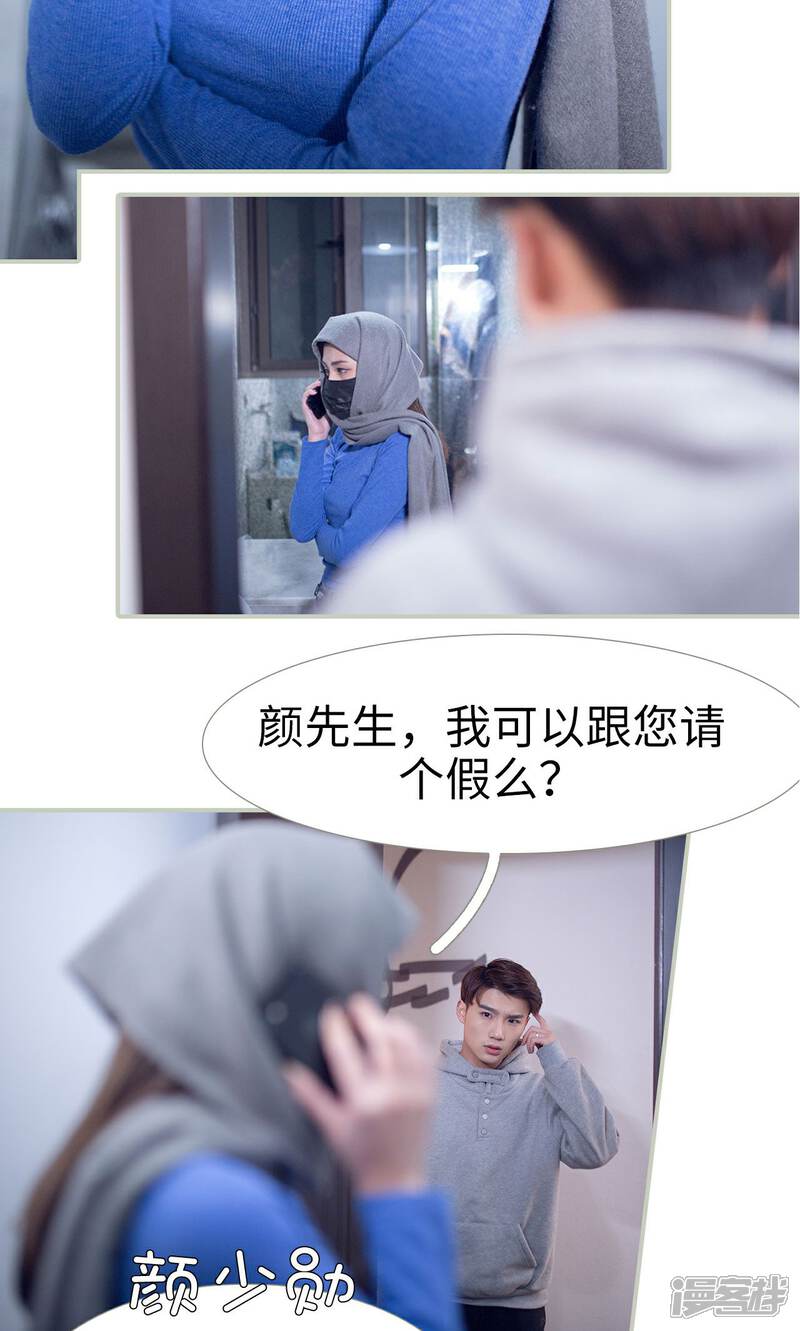 第28话-我的狂野前夫-剧能玩（第7张）