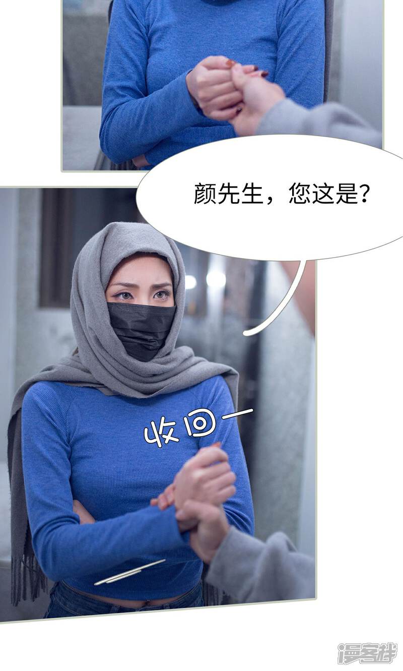 第28话-我的狂野前夫-剧能玩（第10张）