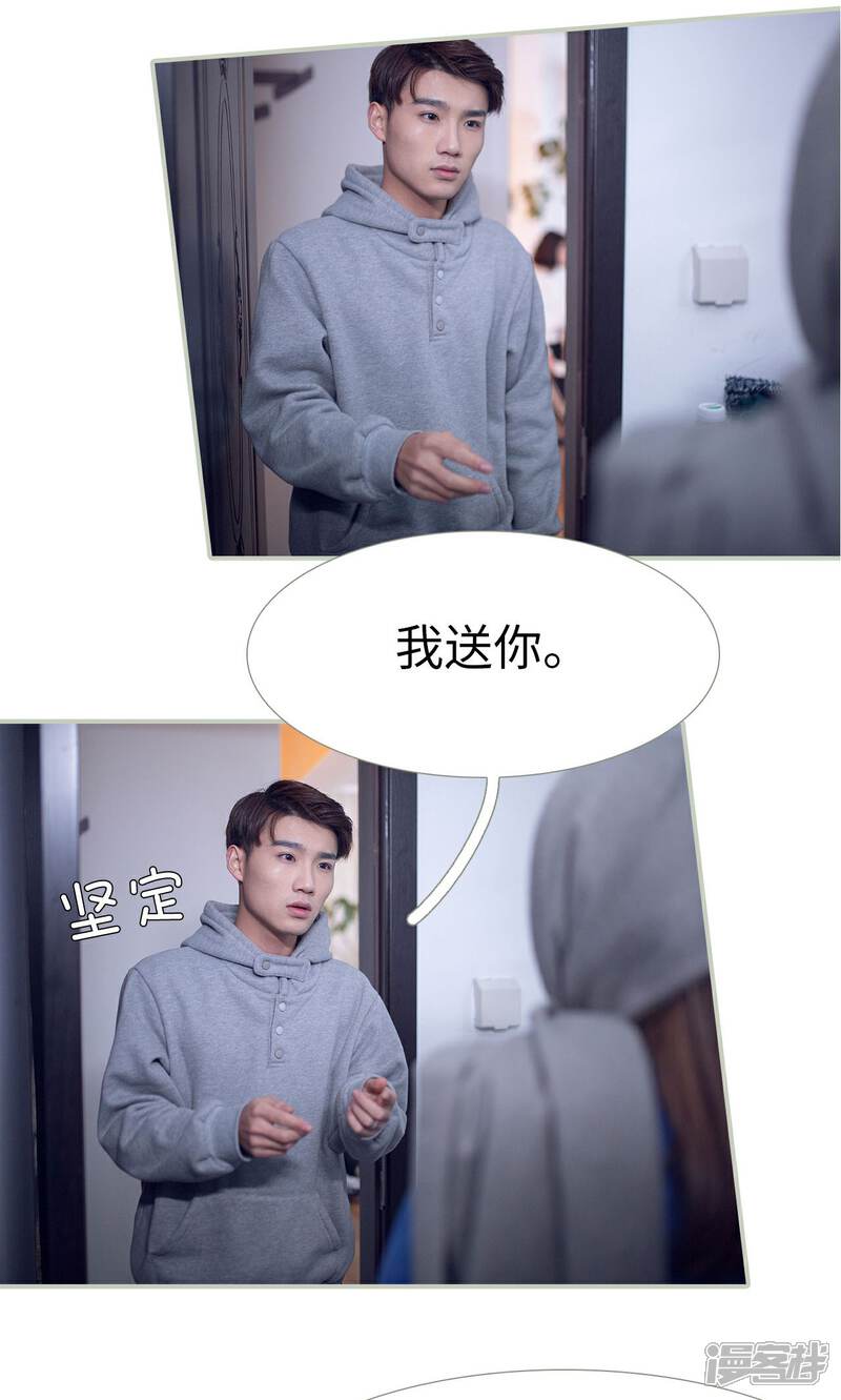 第28话-我的狂野前夫-剧能玩（第11张）